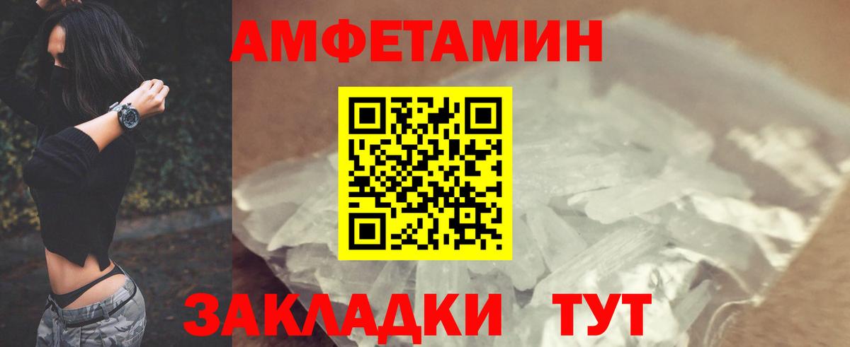 АМФЕТАМИН Розовый Кингисепп
