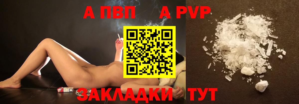 A-PVP СК  где можно купить наркотик  Кингисепп  Вход с VPN  A PVP СК  A PVP VHQ 