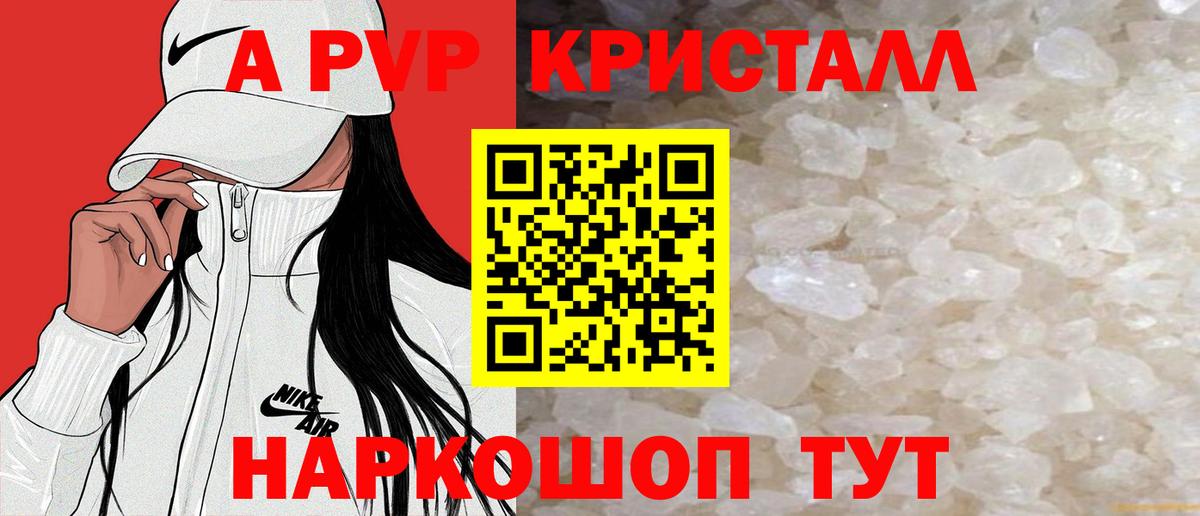 APVP крисы CK Кингисепп