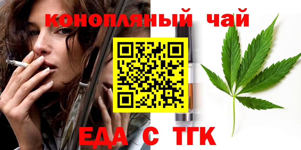 Кингисепп  Cannafood конопля  Вход с VPN 