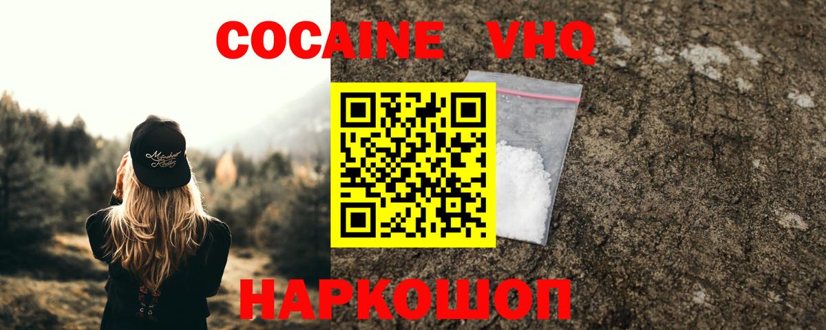 Кокаин 97%  Кокаин  Кингисепп  Кокаин Перу  Вход с VPN 