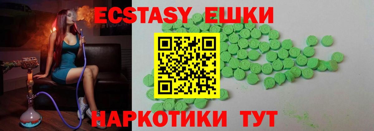 Кингисепп  ЭКСТАЗИ  Вход с VPN  Ecstasy Дубай 