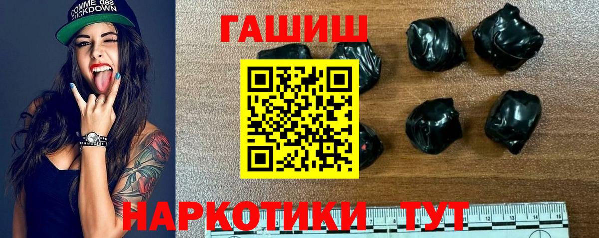 ГАШИШ 40% ТГК Кингисепп