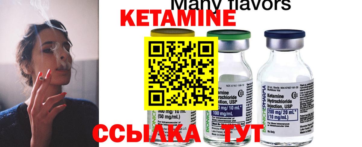 КЕТАМИН ketamine  Вход с VPN  Кетамин VHQ  Кингисепп 