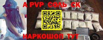 альфа пвп Комсомольск-на-Амуре
