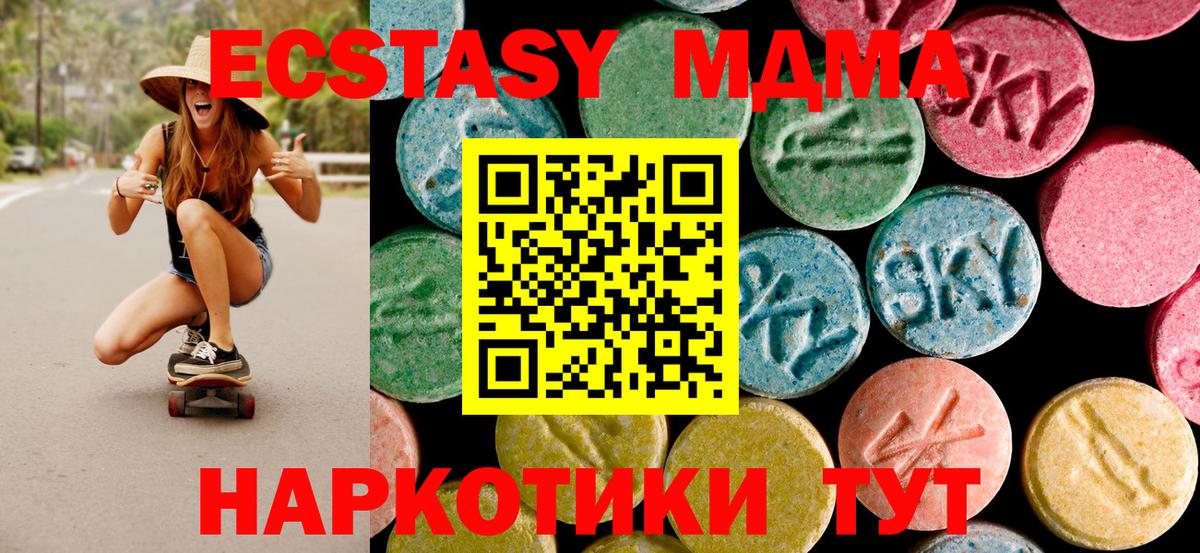 Кингисепп  МДМА Molly  Вход с VPN 