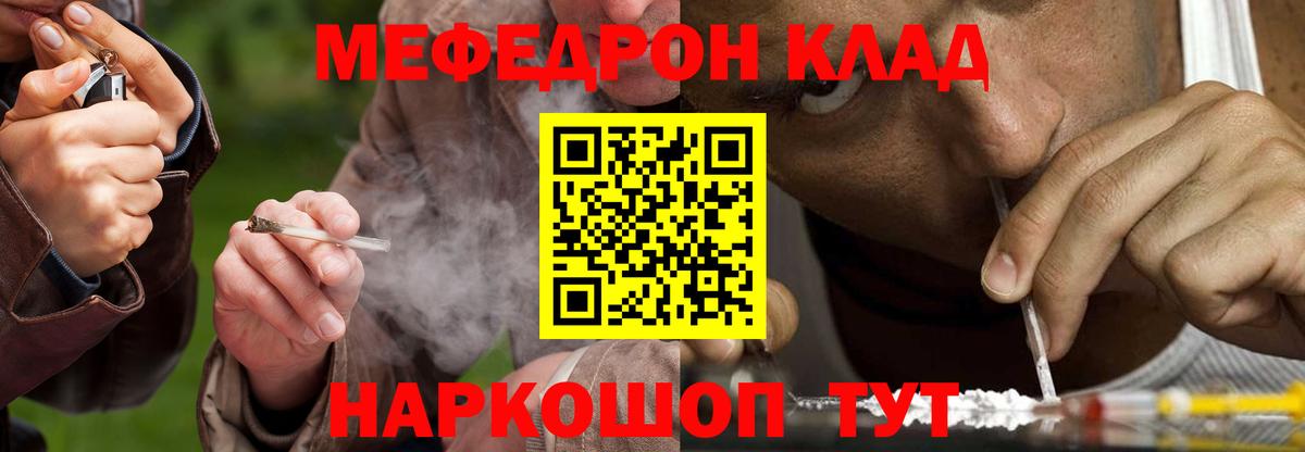 МЯУ-МЯУ мука  как найти закладки  МЯУ-МЯУ  Кингисепп  Вход с VPN  МЯУ-МЯУ 4 MMC 
