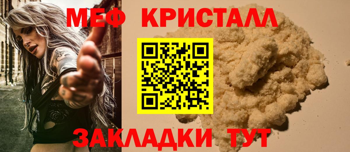 Мефедрон мука Кингисепп