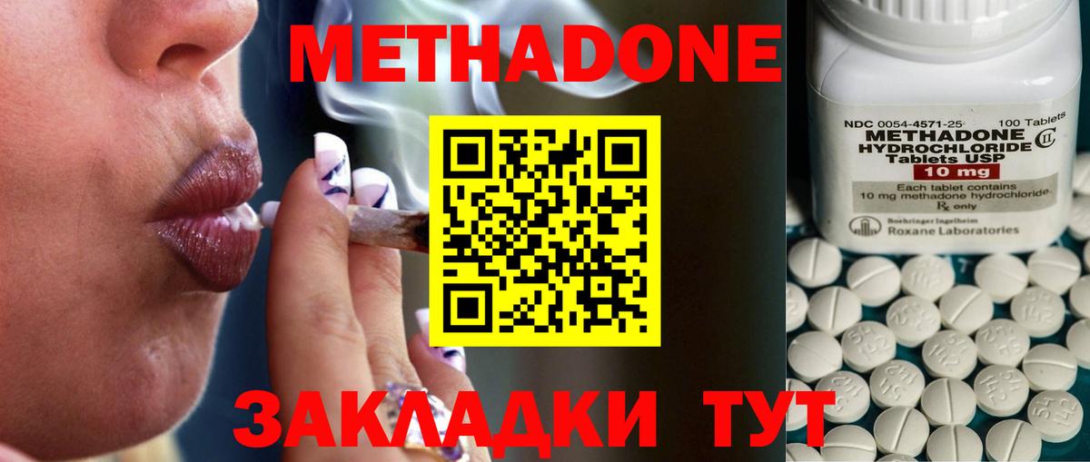 мега зеркало  Вход с VPN  Метадон мёд  Кингисепп  Метадон VHQ 