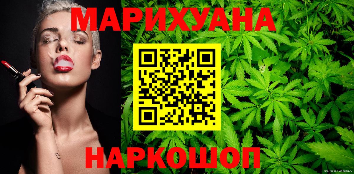 Марихуана Кингисепп